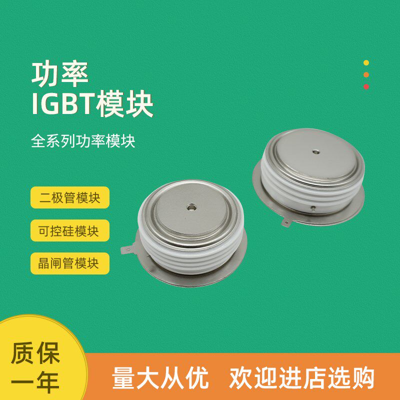 可控硅晶闸管T3710N06TOF T3710N04TOF T3710N02TOF T300N18TOF