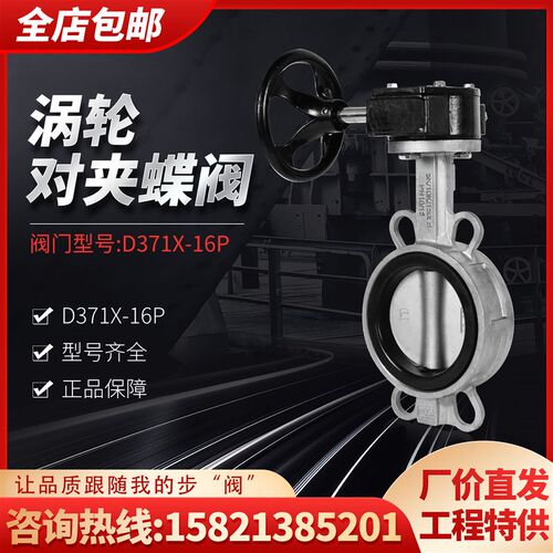 蝶阀不锈钢对夹涡轮蝶阀衬氟耐腐蚀D371X/F软密封上海沪工良精工