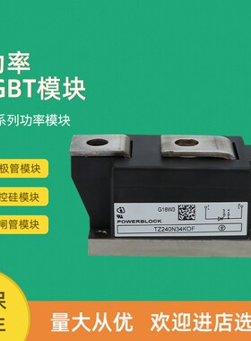 二极管模块TZ150N20KOF TZ150N26KOF TZ240N36KOF TZ240N34KOF