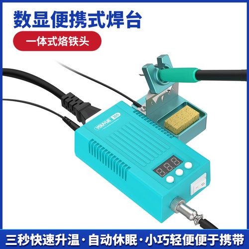 T210焊台便携式电烙铁自动休眠智能焊接工具手柄数显手机主板维修