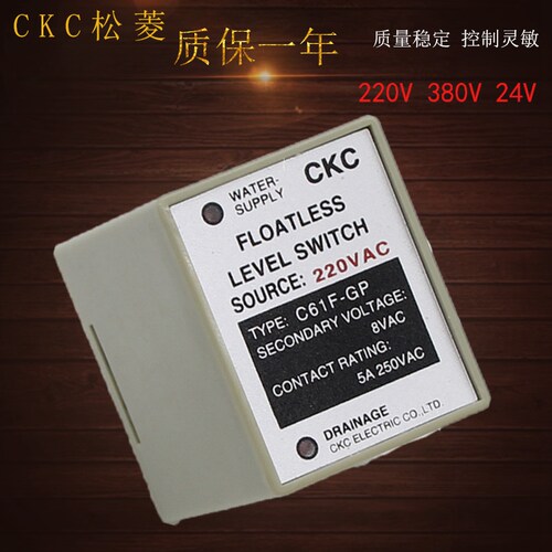 CKC松菱液位继电器220v水位控制c61f-gp液体水位开关380V自动24v