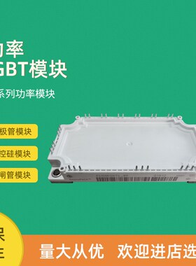 全新功率IGBT模块FS150R17KE3G FS225R12OE4P