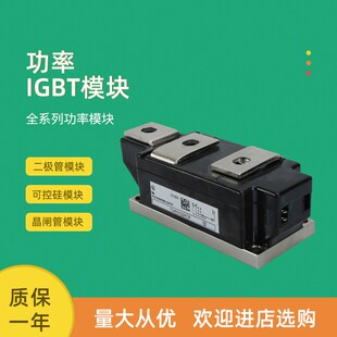 可控硅模块TD425N18KOF TD430N18KOF TD430N20KOF TD430N22KOF
