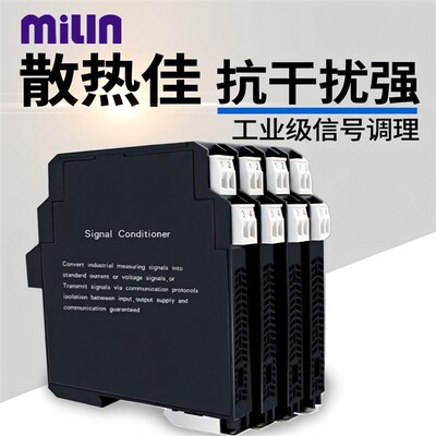 米麟智能热电阻温度变送器转换分配模块光电隔离一进一出K型Pt100