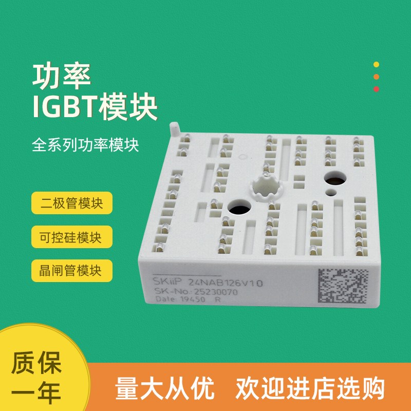 功率IGBT模块SKiiP24NAB12T4V10 SKiiP24NAB176V1 SKiiP25AC126V1 - 实物图