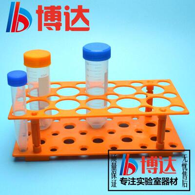 实验耗材 28孔 15ml/50ml离心管架