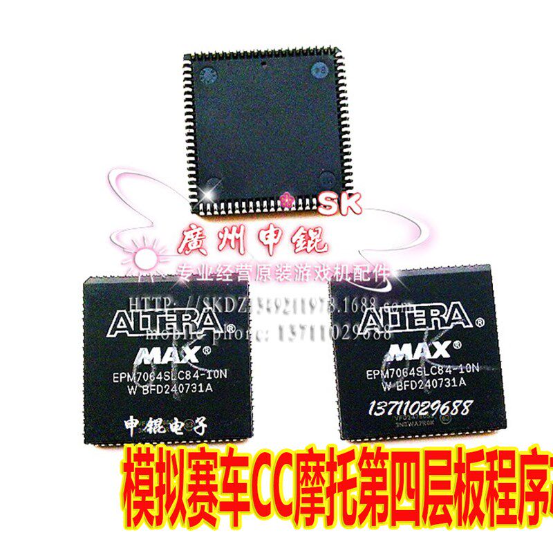 游戏机维修集成电路EPM7064LC84 模拟机CC摩托第四层板适配程序IC