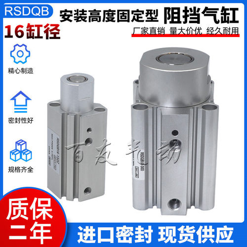 阻挡气缸RSDQA16/RSDQB16-10/15D/B/TF/DK/BK/TK/DR/BR/TR/DF/BF