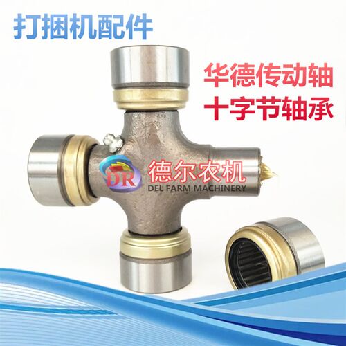 打捆机配件 捆草机 传动轴十字轴承 36*89