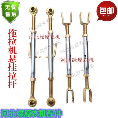 农用小四轮拖拉机悬挂偏杠 悬挂提升拉杆 拖拉机悬挂配件