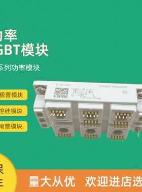 全新功率IGBT模块SKM200GAL123DKLD110 SKM200GAL126DKL