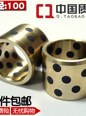 JDB/MPBZ  100115 100120 石墨自润滑耐磨铜套铜合金无油衬套轴套