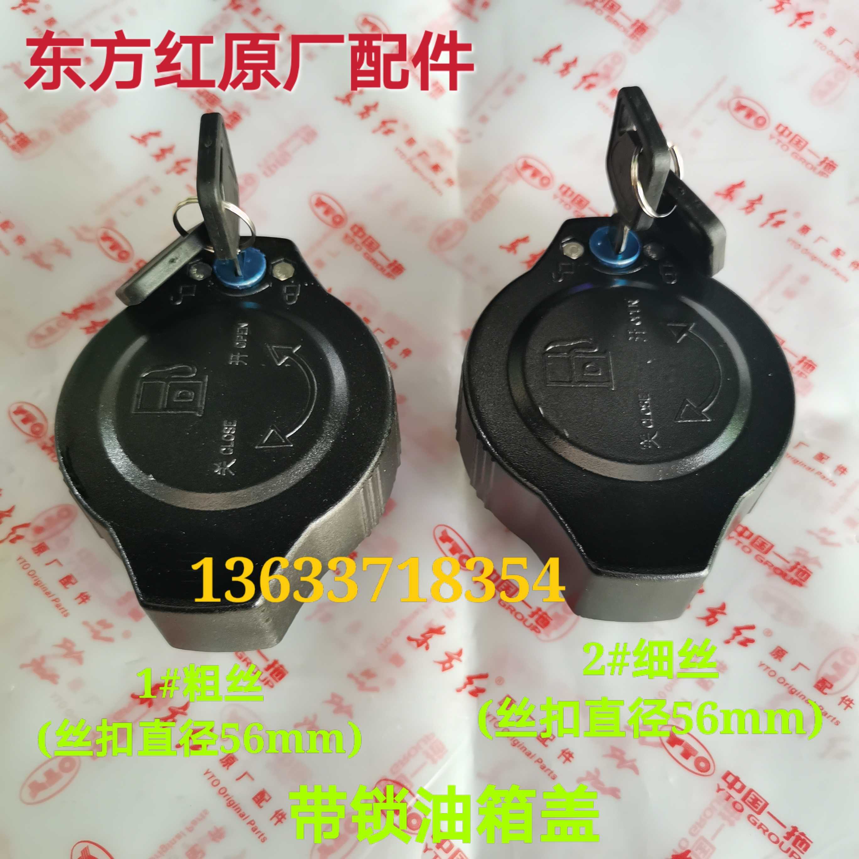 东方红拖拉机配件LX1204/1504/1804带锁油箱盖黑色塑料油箱防盗锁