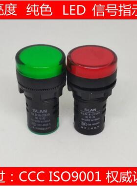AD16-22DS指示灯SLD16电源信号灯LED 220V380V白黄蓝红绿色22mm