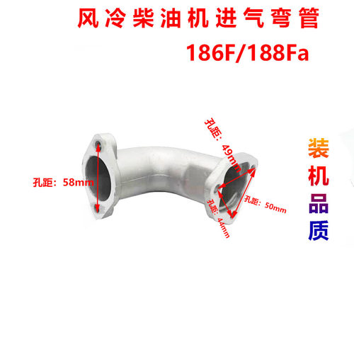 风冷柴油发电机微耕机配件186F 188F192F进气弯管 空滤器弯管