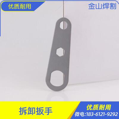 YK-200H数控等离子割枪扳手 伊诺维森拆卸电极工具 Z-NOKO品牌配