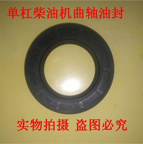 常柴常发型单缸柴油机R175 R180/185/R190/192曲轴油封6匹8匹10匹