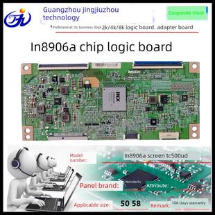 新升级的乐视X65 L65310 /乐视L503In X3-50型号In8906A逻辑板