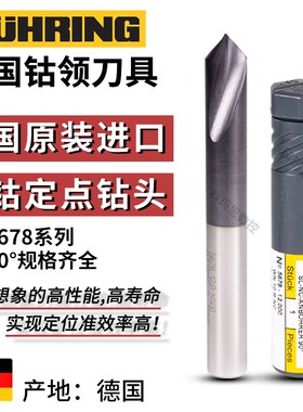 德国进口钴领定点钻HSS-CO含钴90高钴涂层定心钻倒角刀D3D4D6D8
