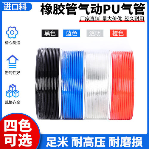气管PU管4X2.5 6X4 8X5 10X6.5 12X8空压软管 优质料橡胶管风管