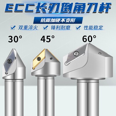 CNC数控ECC31005R长刃倒角刀杆30度4560大孔倒角刀XCET310404