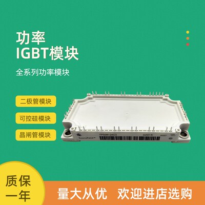 FP25R12W1T7_B11 FP50R06W2E3 FP50R06W2E3_B11全新功率IGBT模块