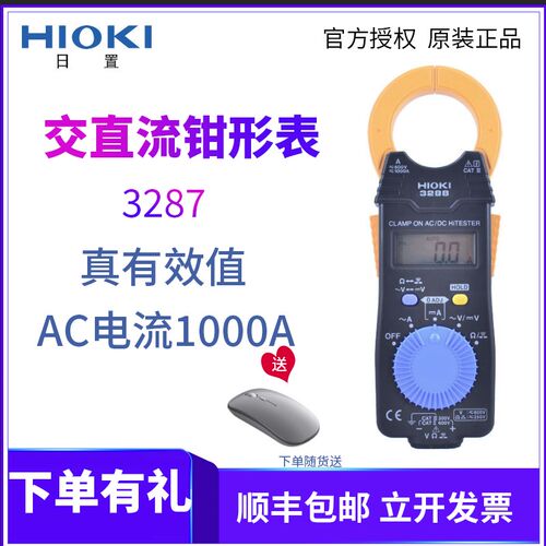 日置钳形表3280-10F/70F 3289 CM3281 3287 3288 -20CM4141 4371