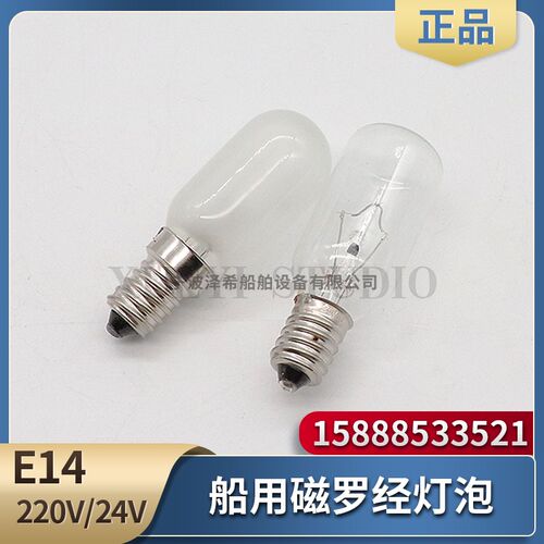 船用磁罗经灯泡E14小螺口灯泡220V24V40W单触点管状螺口灯泡