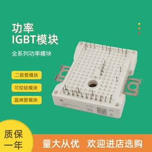 全新IGBT功率模块FS50R12KT4_B15 FS75R12KE3_B9