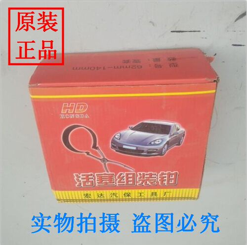 汽车活塞环压缩器活塞拆装钳引擎维修活塞环取出安装工具 柴油机