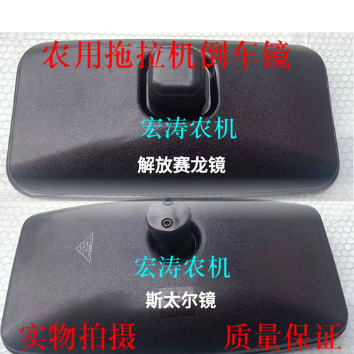 东方红拖拉机倒车镜 农用收割机 装载机后视镜 反光镜 倒车镜