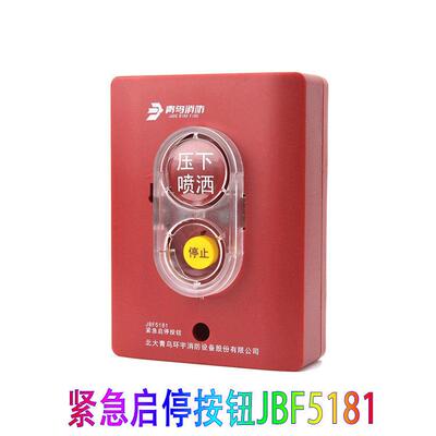 JBF5180气体释放警报器JBF5184紧急启停按钮JBF5184手自动转换盒