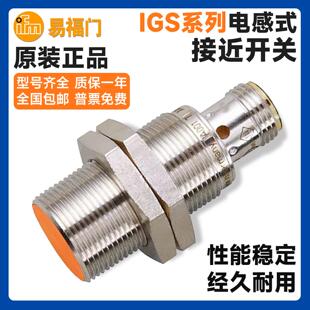 IFM易福门接近开关IGS204 205 206 207 217 232 233 235 238 245