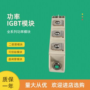 全新可控硅模块SKKT106B14E SKKT106B16E SKKT106B18E SKKT107B16