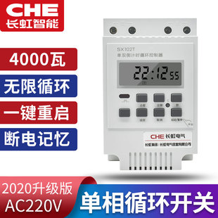 SX102T新款单双倒计时定时器4000瓦 秒控循环计时开关 水泵定时