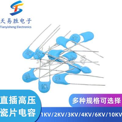 直插高压瓷片电容3KV 3000V 22PF 27PF 30/33PF 220/270/300/330K