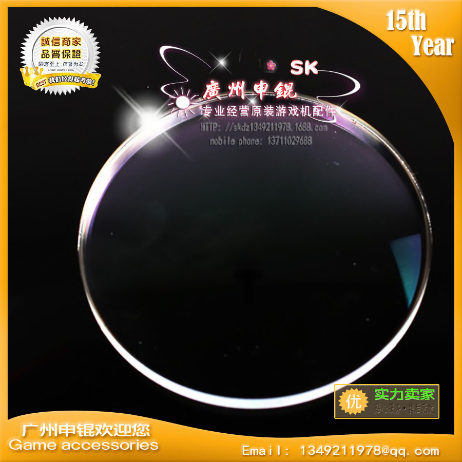 游戏机镜片模拟机镜片儿童机镜片 各种枪击机光线枪适配使用镜片
