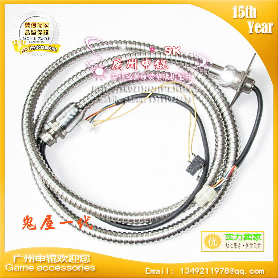 射击游戏机鬼屋1代适用枪线 枪击机 模拟游戏机鬼屋1枪鬼屋1枪壳