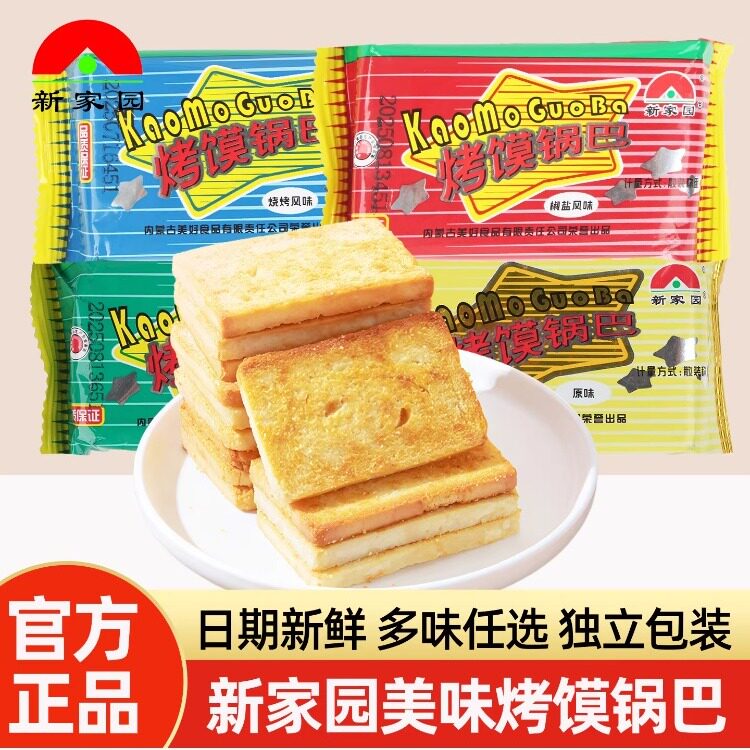 新家园烤馍片烤馍锅巴老式烤馒头片非油炸办公室休闲解馋零食原味