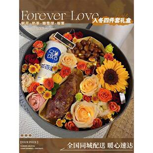 入秋立秋暖冬入冬四件套礼盒板栗奶茶花束鲜花速递同城全国配送店