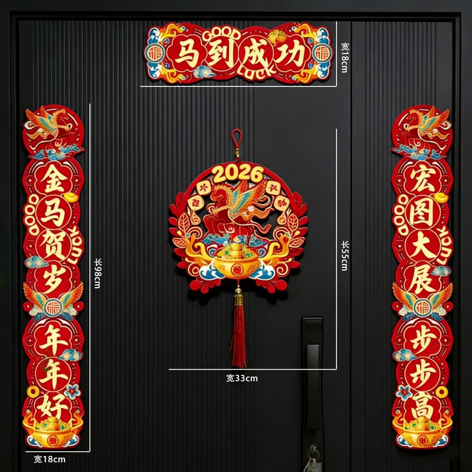 2026年春联套装磁吸对联马年新年装饰对联过年福字门贴装饰用品,节庆用品/礼品,对联,淘宝优惠券,粉丝福利购,淘宝优惠卷