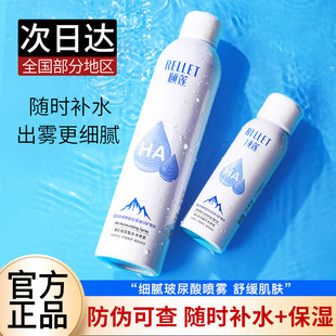 颐莲喷雾玻尿酸颐莲补水喷雾小瓶妆前妆后保湿 爽肤水100ml喷雾1代