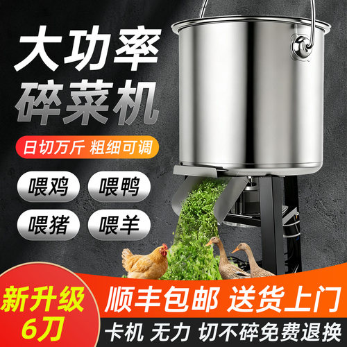 家用碎菜机喂鸡饲料粉碎机不锈钢切菜机全自动打碎机碎草机切碎机