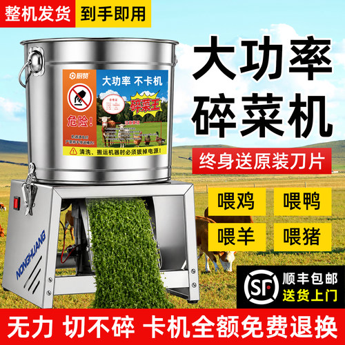 新升级大六刀碎菜机永不卡机