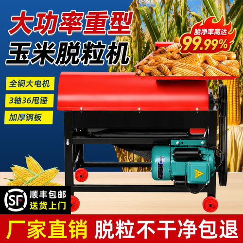 玉米脱粒机新款脱玉米粒机器家用小型全自动苞谷脱粒神器电动刨粒