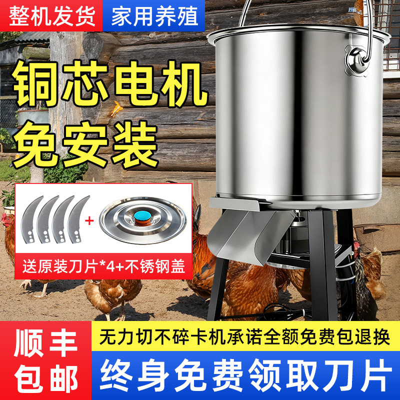 【顺丰】不锈钢碎菜机喂鸡家用小型切菜机养殖用铡草机饲料粉碎机,厨房电器,绞肉/碎肉/绞菜机/佐料机,淘宝优惠券,粉丝福利购,淘宝优惠卷