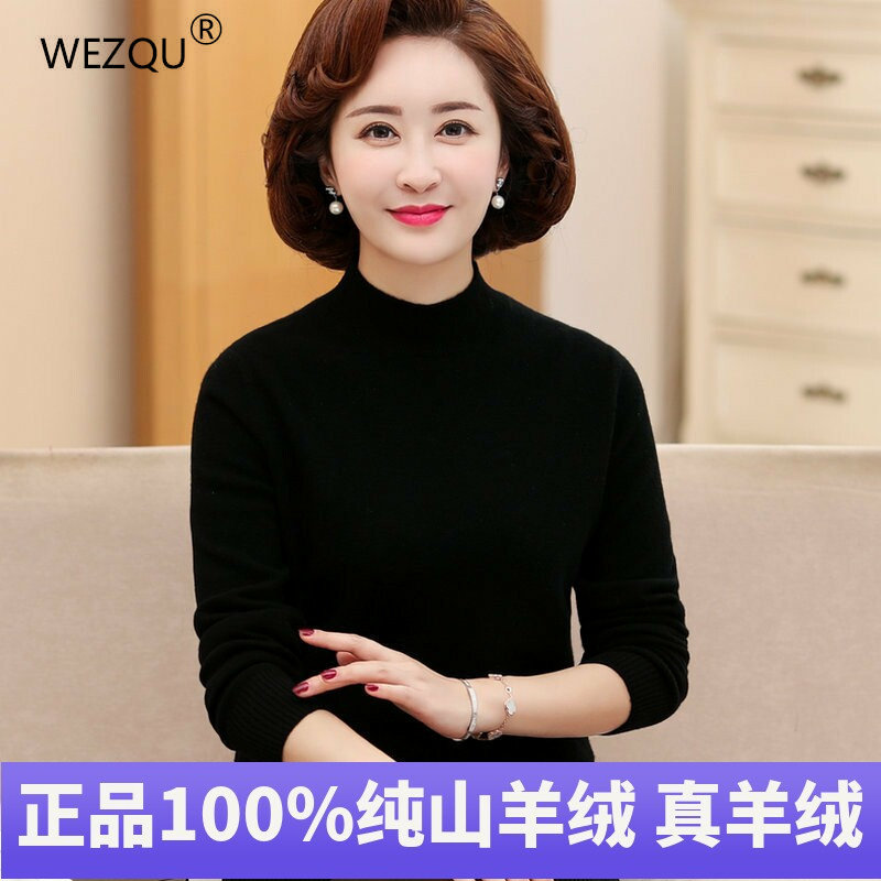 鄂尔多斯市100%纯羊绒衫女半高领