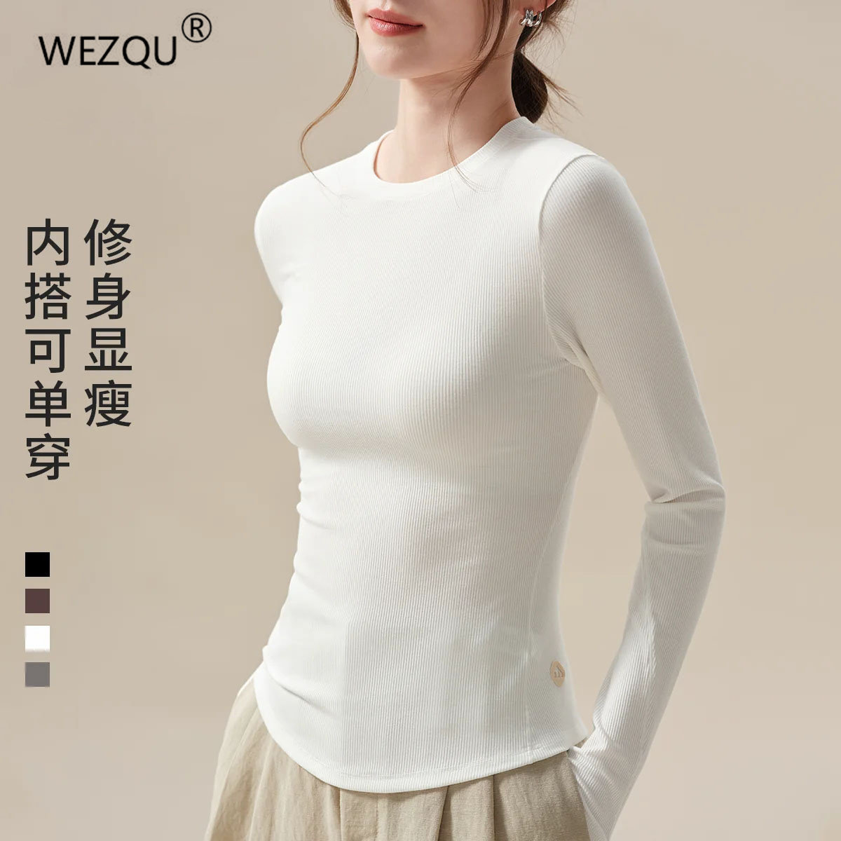 螺纹打底衫女春秋2026新款高级感