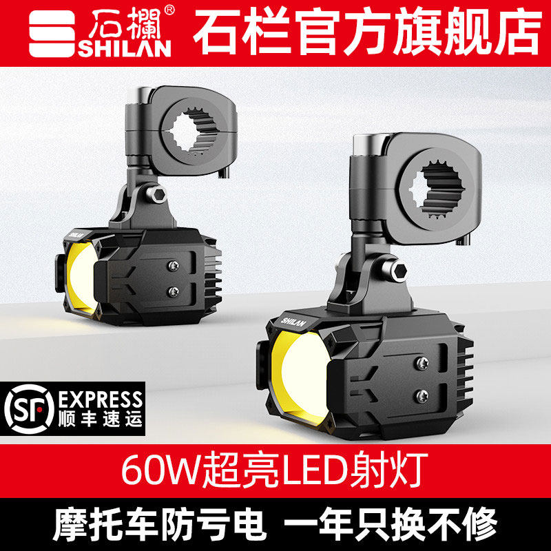 石栏摩托车射灯GT20X超亮LED强光切线透镜大灯远近光官方旗舰店