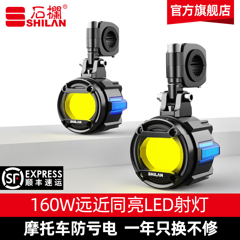 石栏摩托车射灯GT20RS超亮透镜大灯远近光LED强光切线官方旗舰店